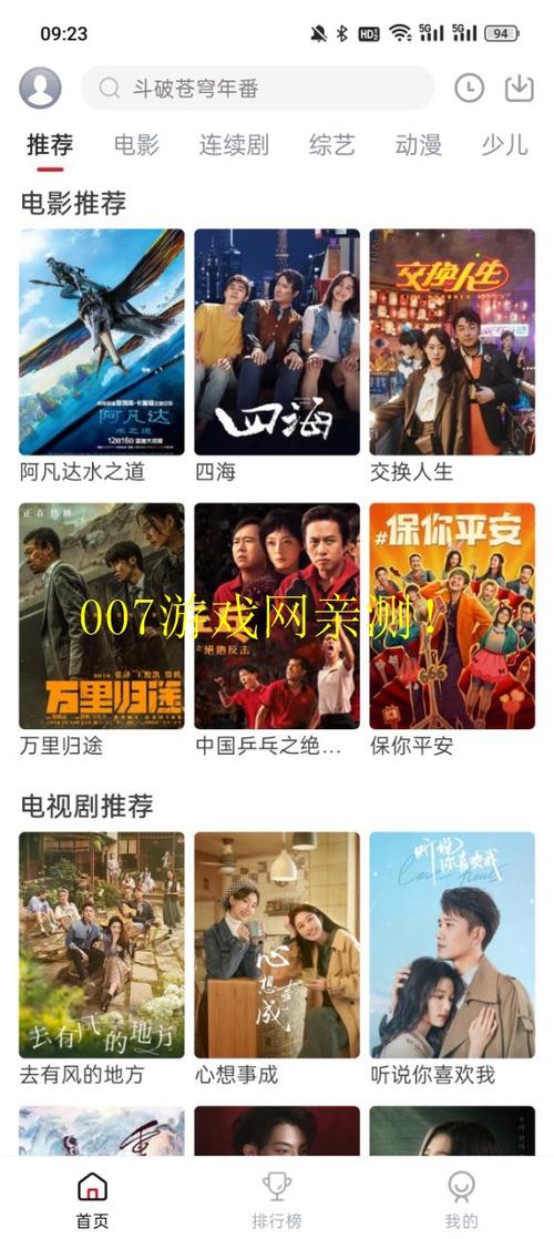 麻花影视手机版