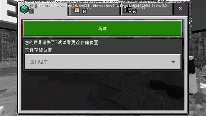 我的世界基岩版2024最新版