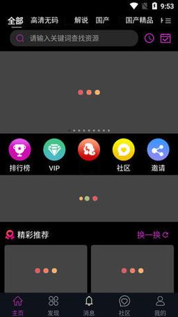 蕾丝视频app