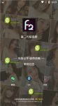 富二代短视频appf2