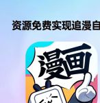 LICO漫画登录页面