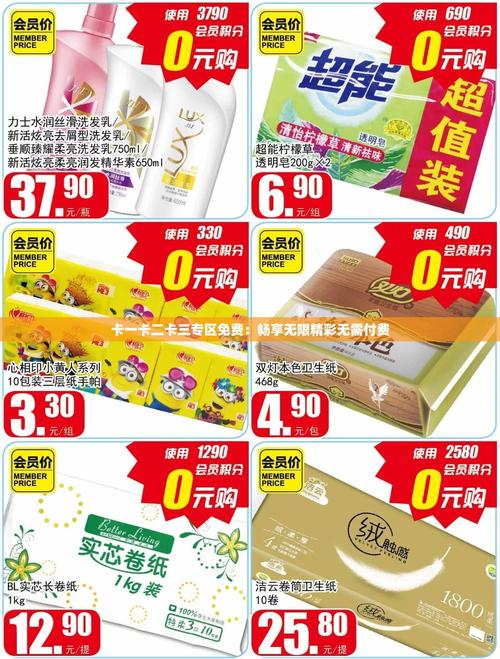 国产卡一卡二卡三卡10视频免费版