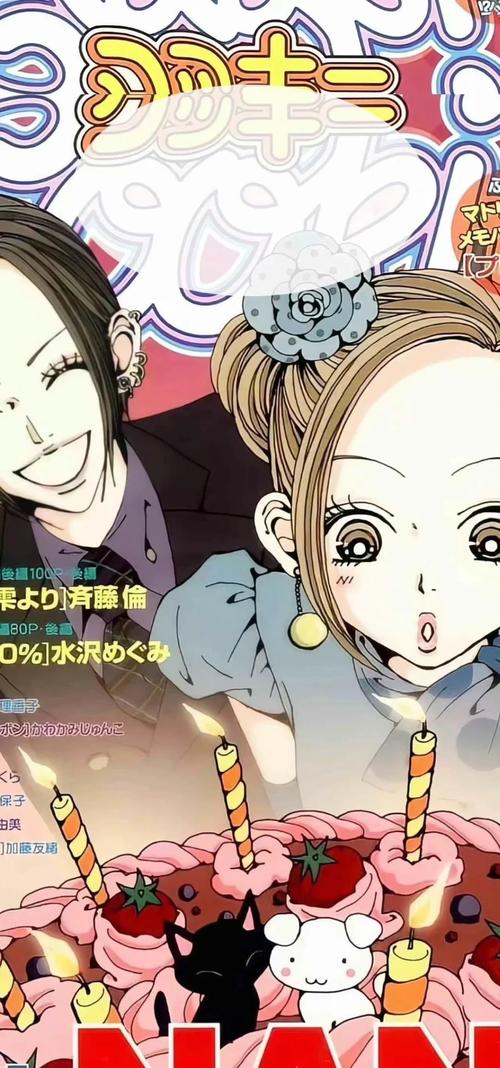 nana在线观看哔哩哔哩