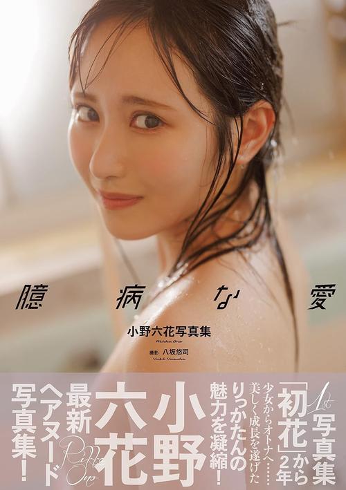 野花社区日本最新