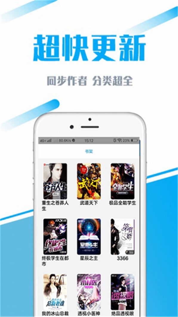 疯读好看小说APP最新版