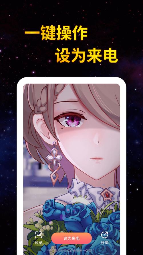 百变来电秀v1.0.6