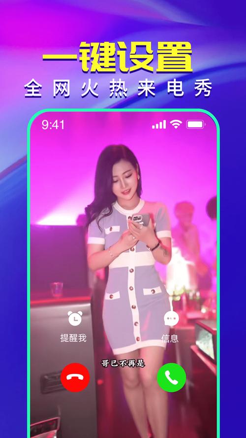 百变来电秀v1.0.6