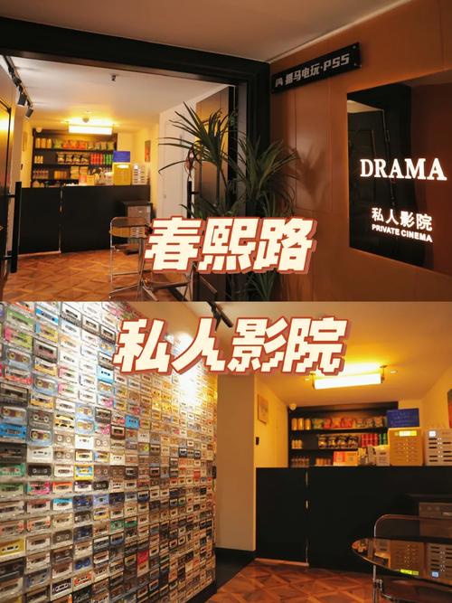 成都私人影吧免费完整版