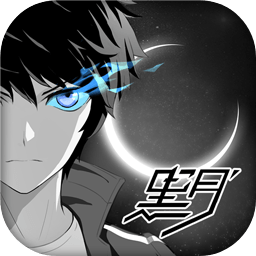 黑月Extend最新版