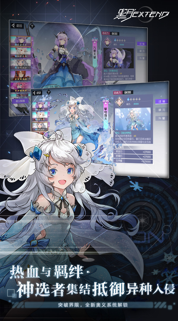 黑月Extend最新版