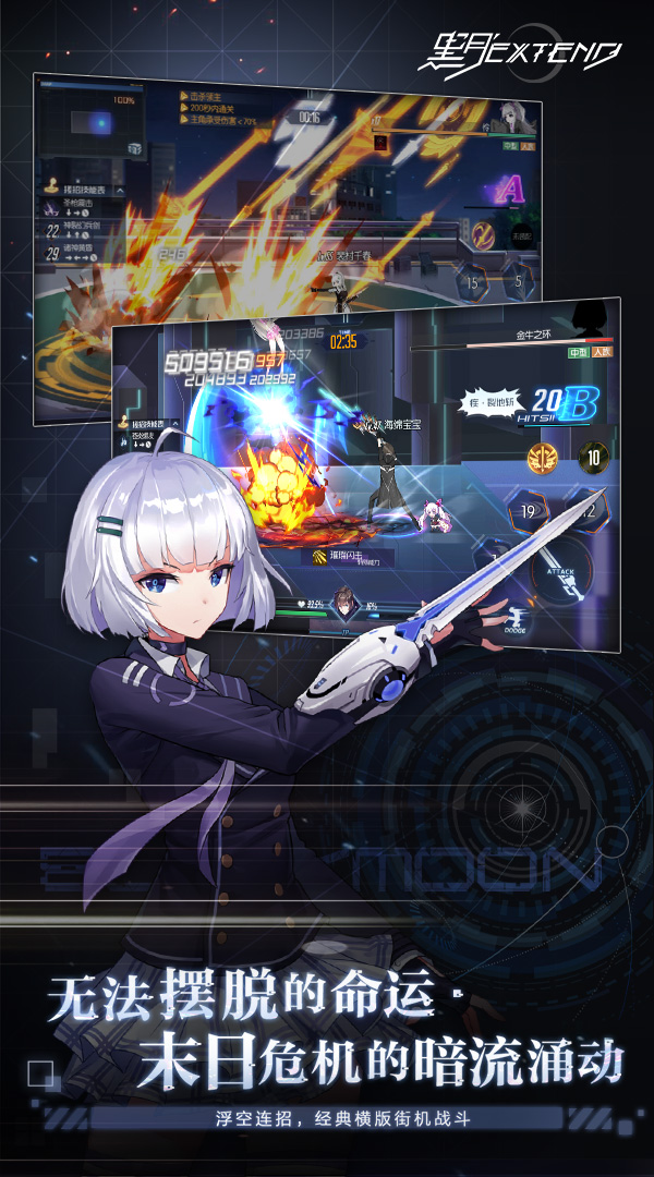 黑月Extend最新版