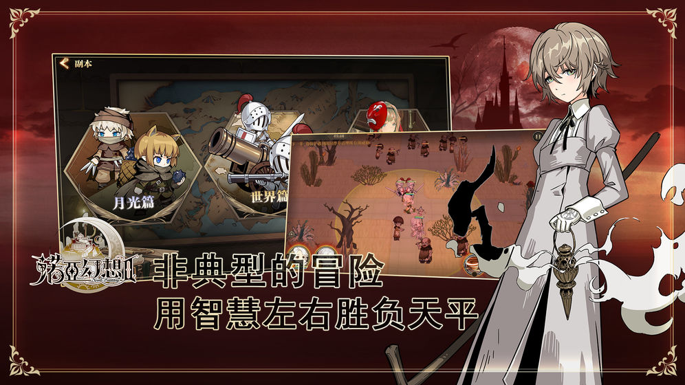 诺亚幻想2测试服