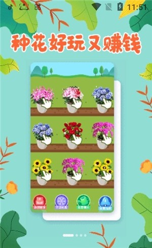 爱心花园最新版
