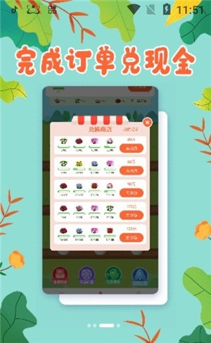 爱心花园最新版