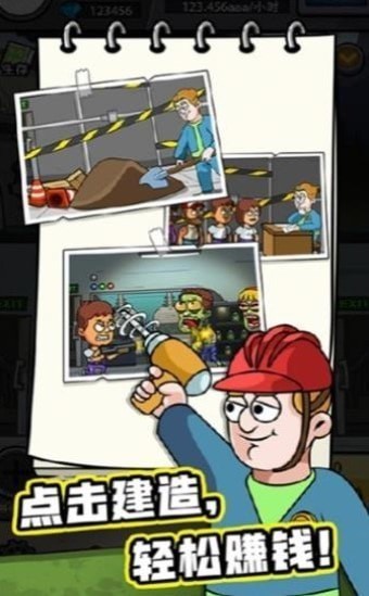 丧尸世界末日游戏