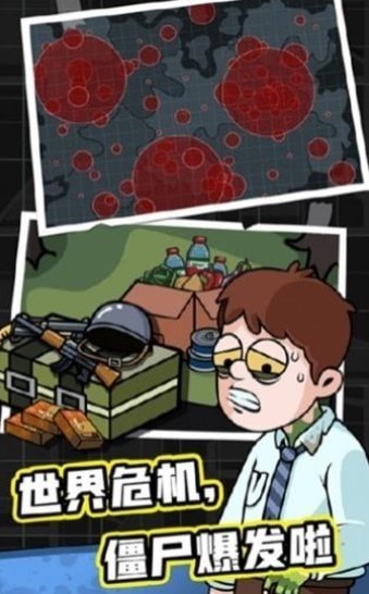 丧尸世界末日游戏