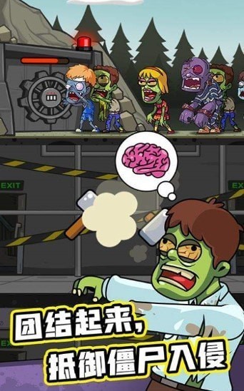 丧尸世界末日游戏