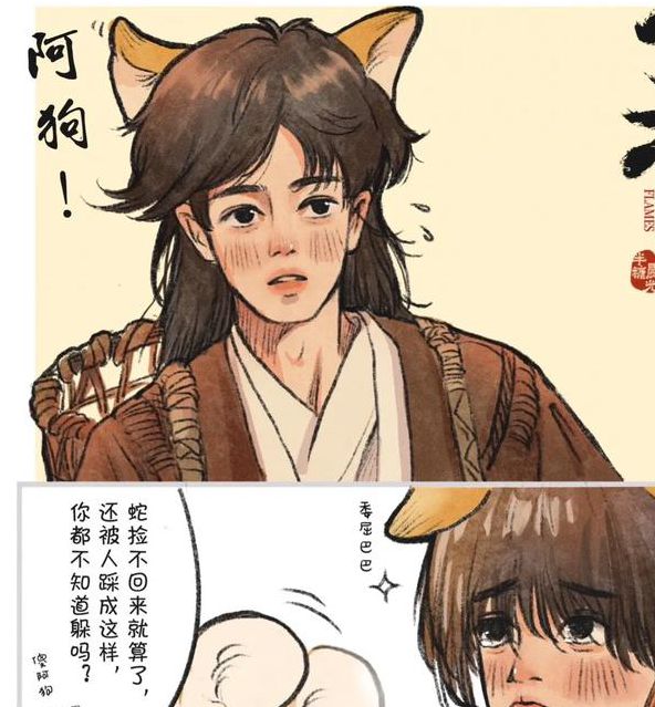 烈火漫画免费完整版