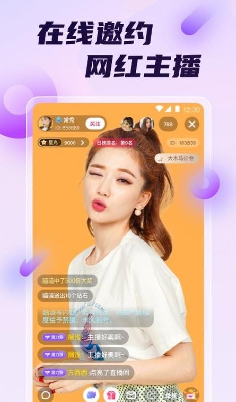 大草莓直播分享版