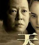 天道电视剧36集完整版