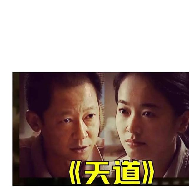 天道电视剧36集完整版