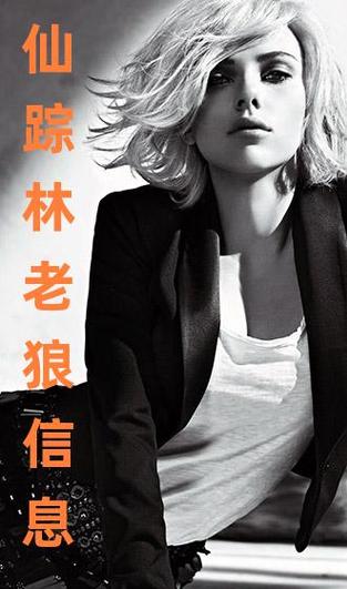 仙踪林官方网站欢迎您老狼信息