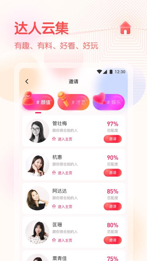 彩虹交友app