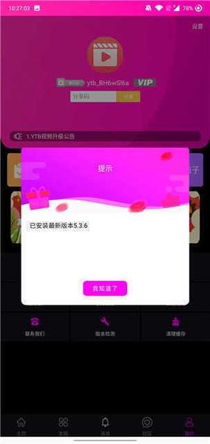 糖心娱乐app
