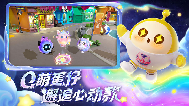 蛋仔派对X我的世界联动版本