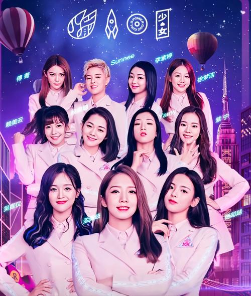 505058.com火箭少女