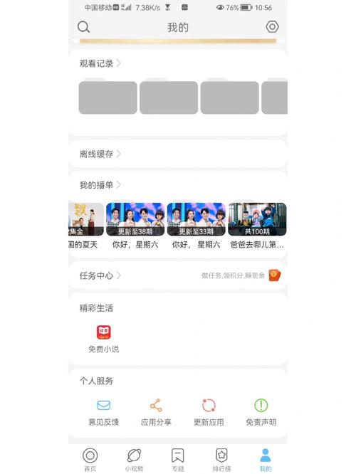 全能影视大全纯净版