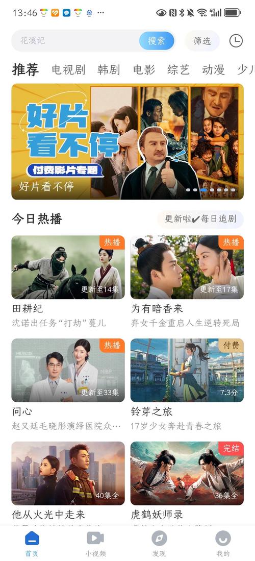 全能影视大全纯净版