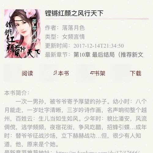 铿锵红颜风行天下