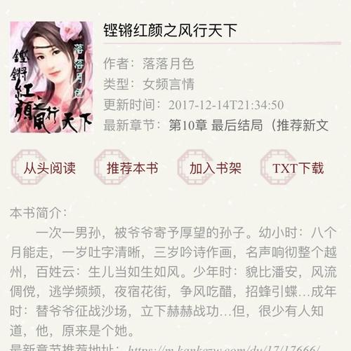 铿锵红颜风行天下