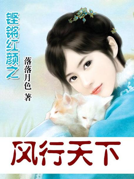 铿锵红颜风行天下