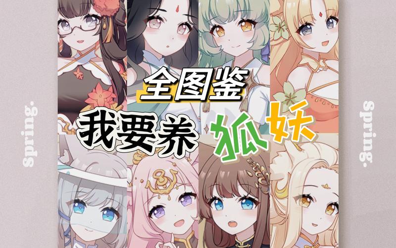 家里养个狐狸精下载