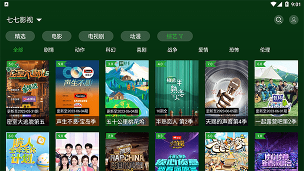 小草影视免费下载最新版下载2021苹果ipad:让你能够免费播放视频的APP