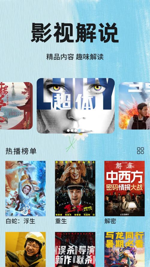 小草影视免费下载最新版下载2021苹果ipad:让你能够免费播放视频的APP