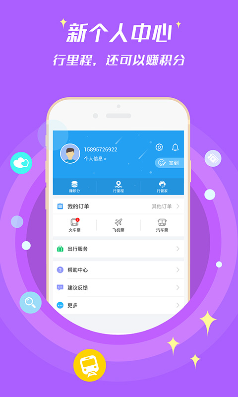 双11抢机票软件安卓版2020