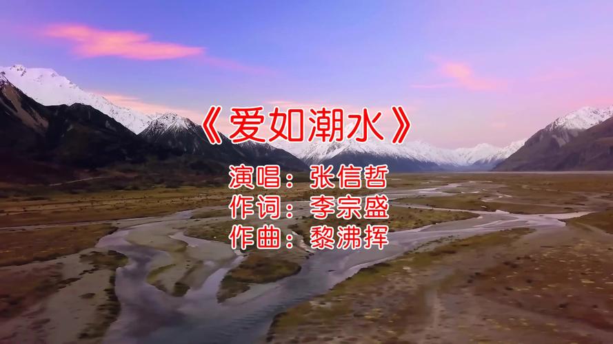 爱如潮水视频影院在线