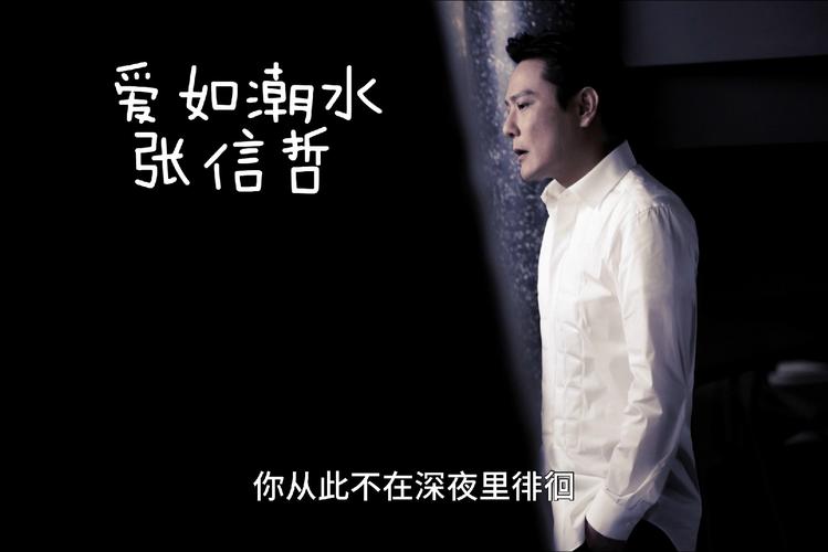 爱如潮水视频影院在线