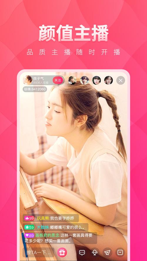 望月直播在线直播