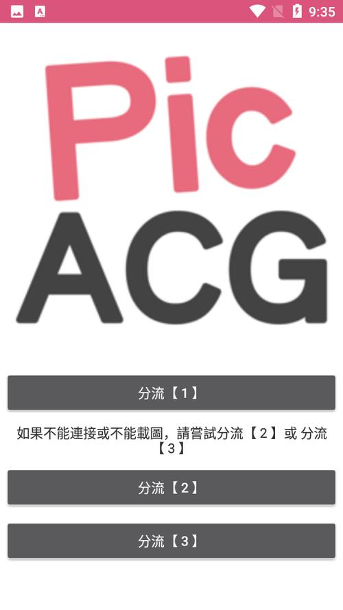 哔咔PICACG官方网站