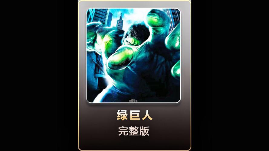 绿巨人入口app黑科技ios免费版