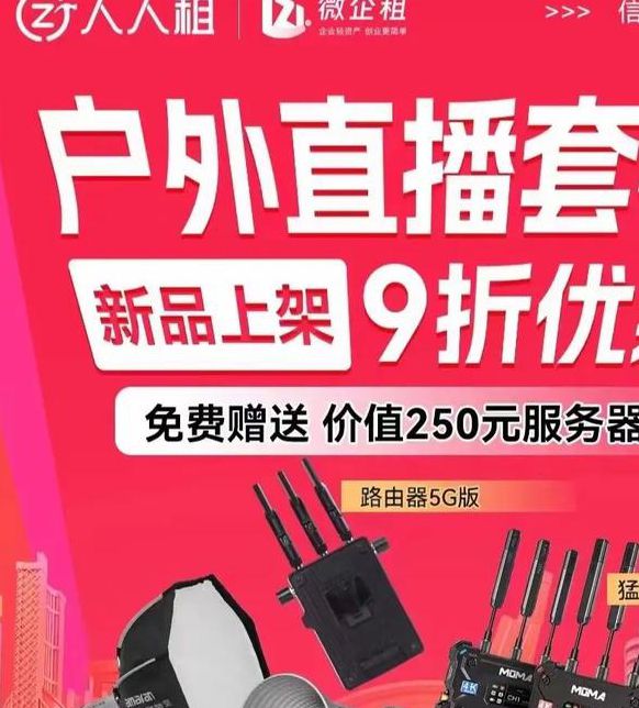 户外直播都可以做什么内容