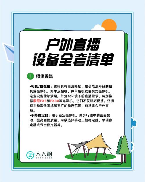 户外直播都可以做什么内容