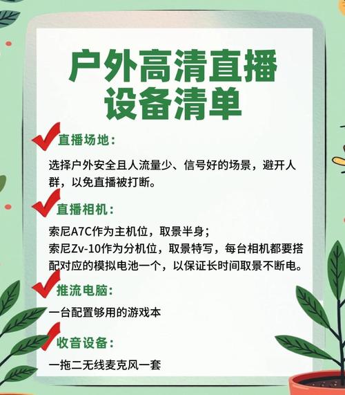 户外直播都可以做什么内容