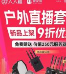 户外直播都可以做什么内容