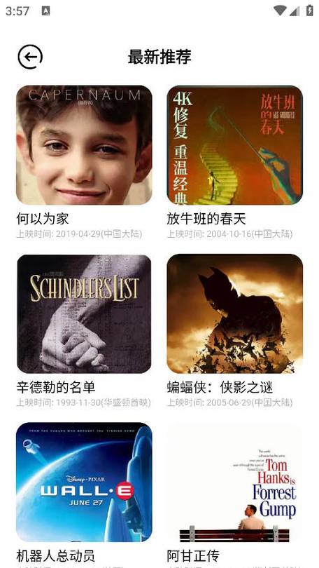 麻花电影最新版本