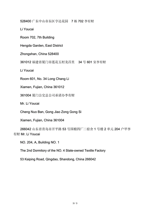 cl1024地址一地址二地址三未满